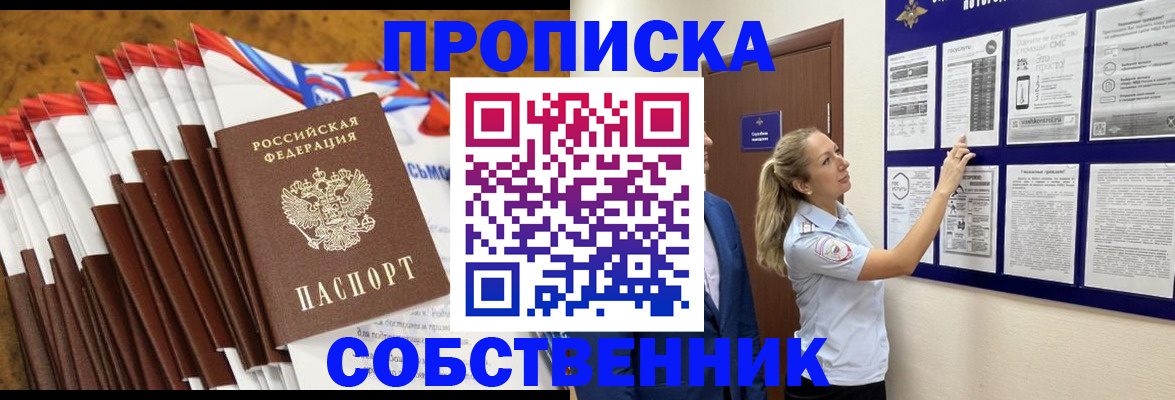 временная регистрация гарантия в Межгорье